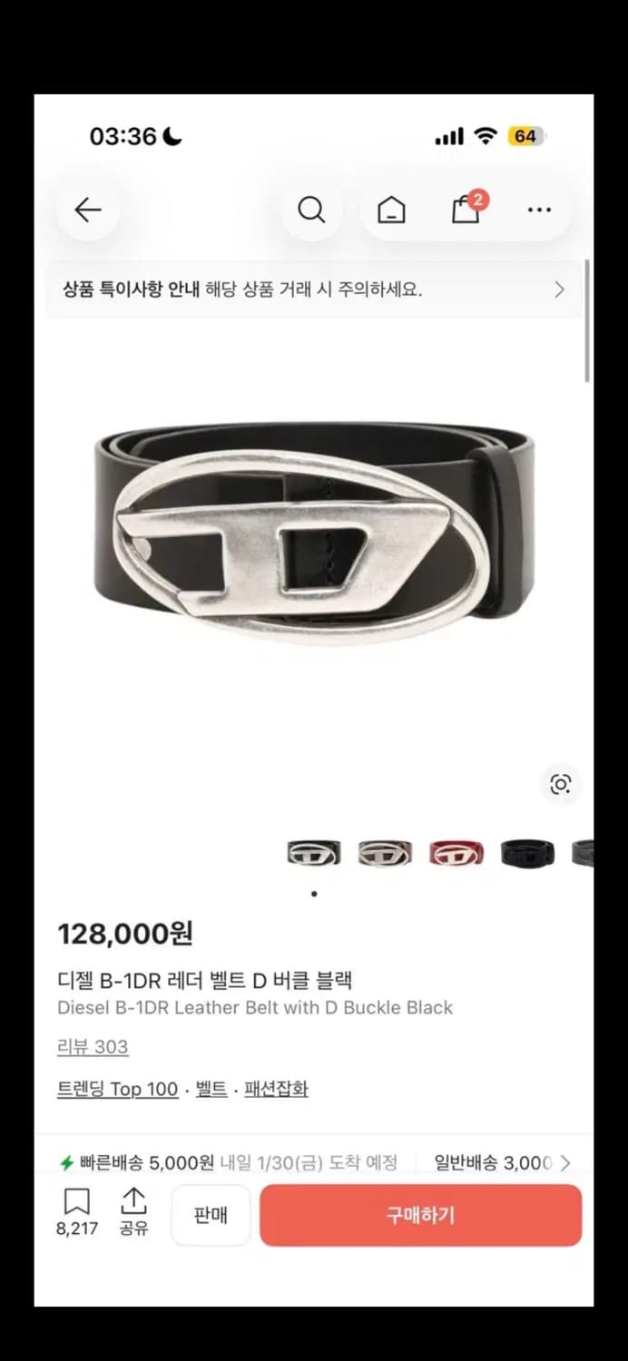 디젤 B-1DR 레더 D버클 벨트 블랙 상품이미지1