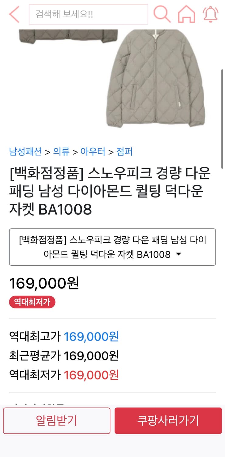 스노우피크 다운 퀄팅 경량 패딩 S 상품이미지2