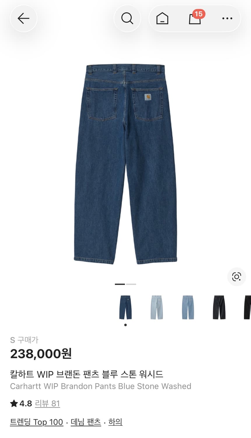 칼하트 wip 브랜돈 팬츠 s 상품이미지1