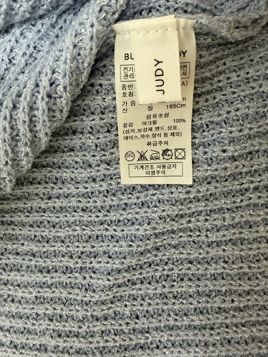 블루 니트 상품이미지2