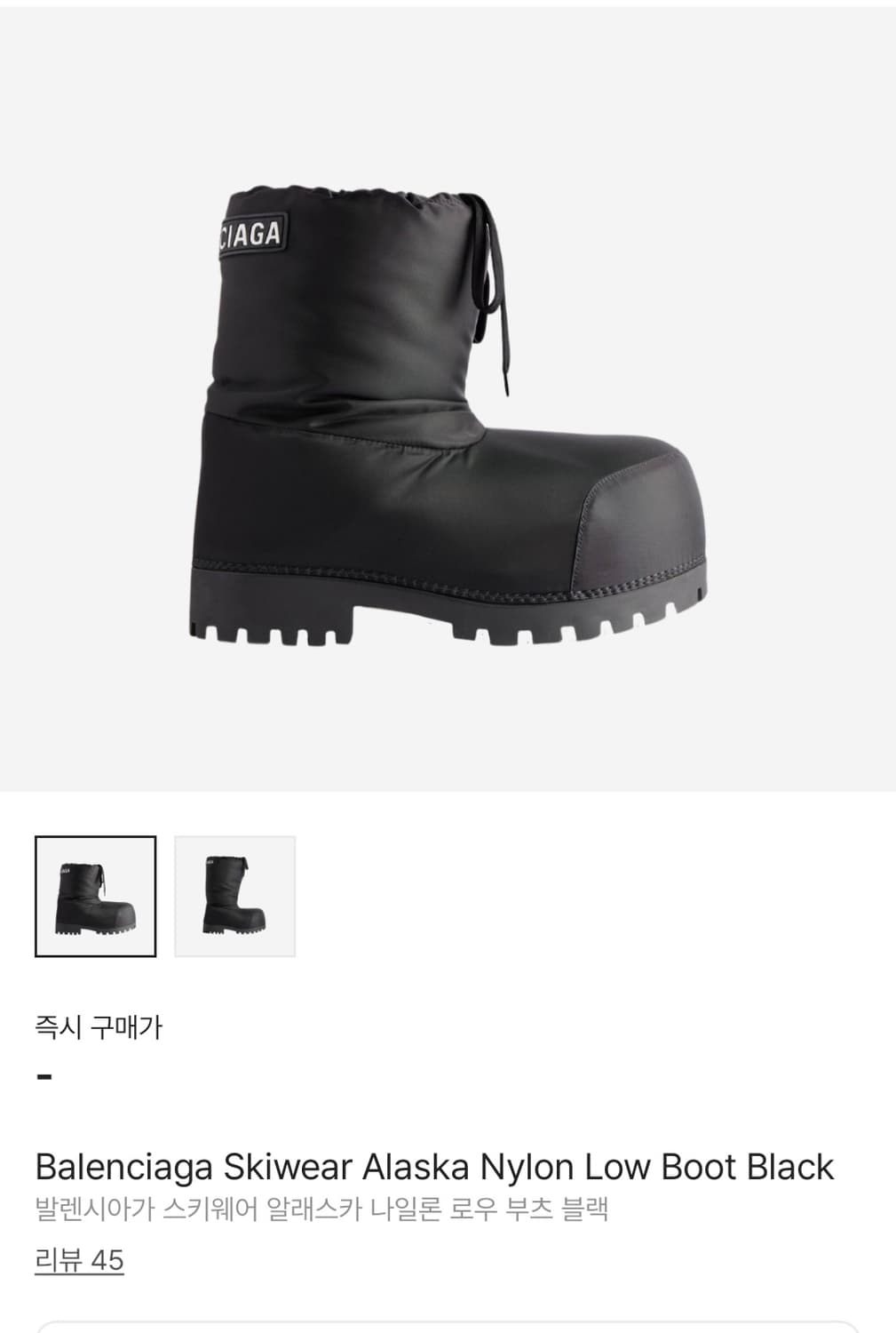 구매) 발렌시아가 알래스카 스키 부츠 41-42, 43-44 상품이미지1