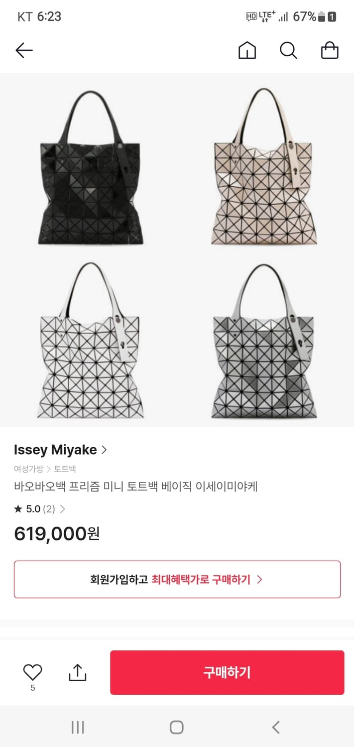 바오바오백 프리즘 미니 토트백 새상품급 정품(보증서O) 상품이미지10