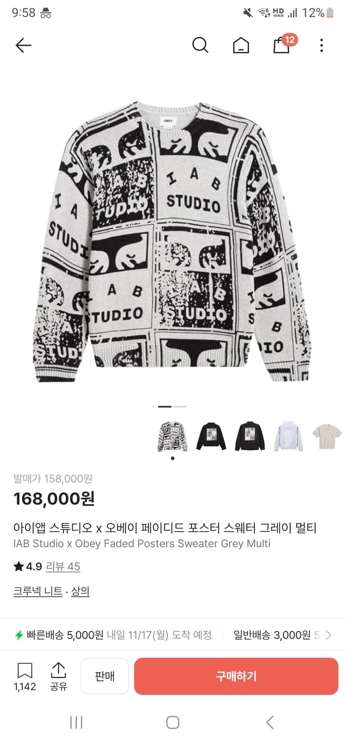 아이앱&오베이 페이디드 포스터 스웨터 그레이 멀티 상품이미지1