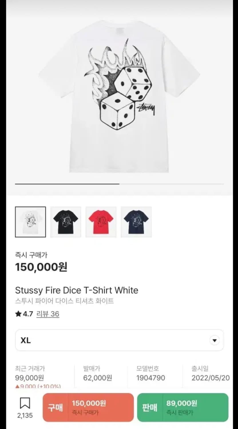 스투시 파이어 다이스 티셔츠 화이트 상품이미지4