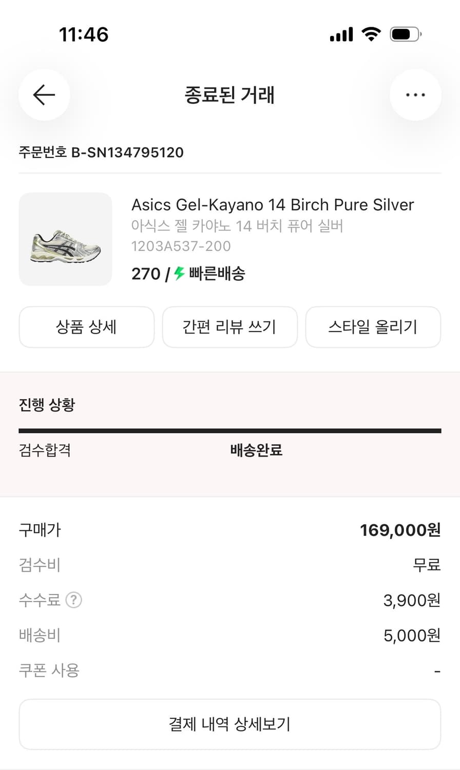 아식스 젤카야노14 퓨어 실버 상품이미지1