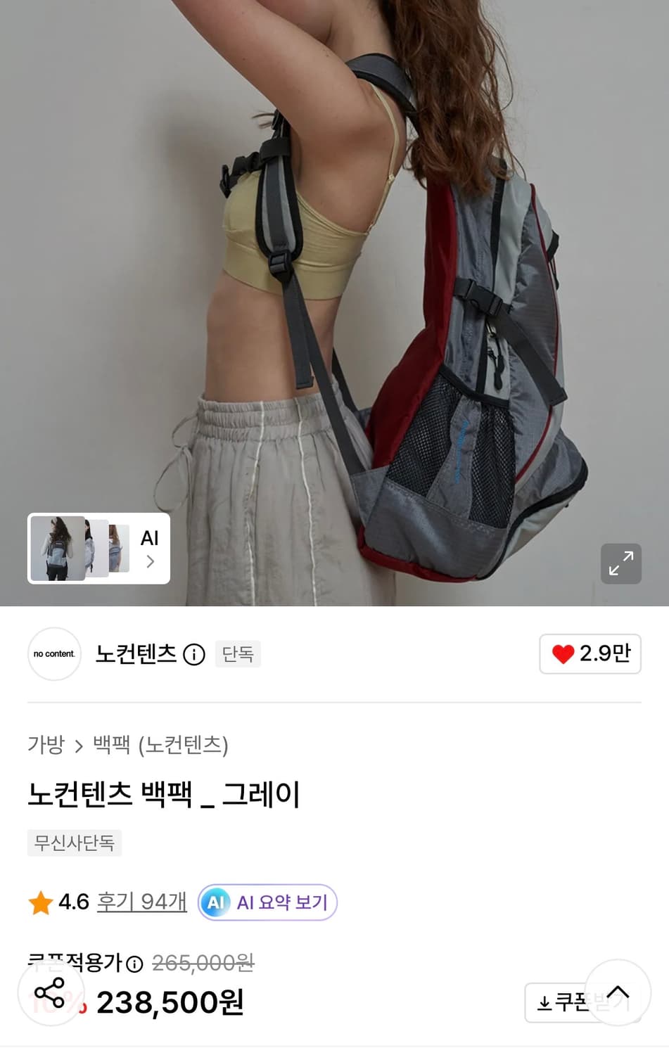 노컨텐츠 백팩 그레이 상품이미지3