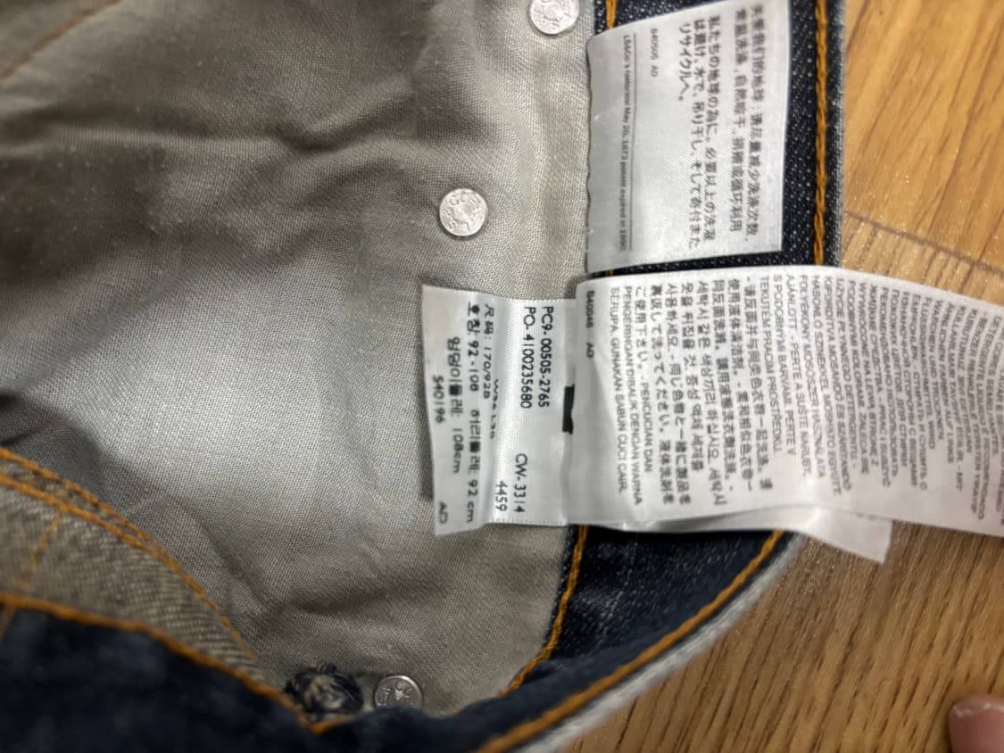 [36x30]리바이스 505빈티지 상품이미지6