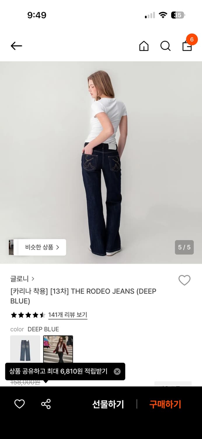 글로니 로데오 진 딥 블루 상품이미지1