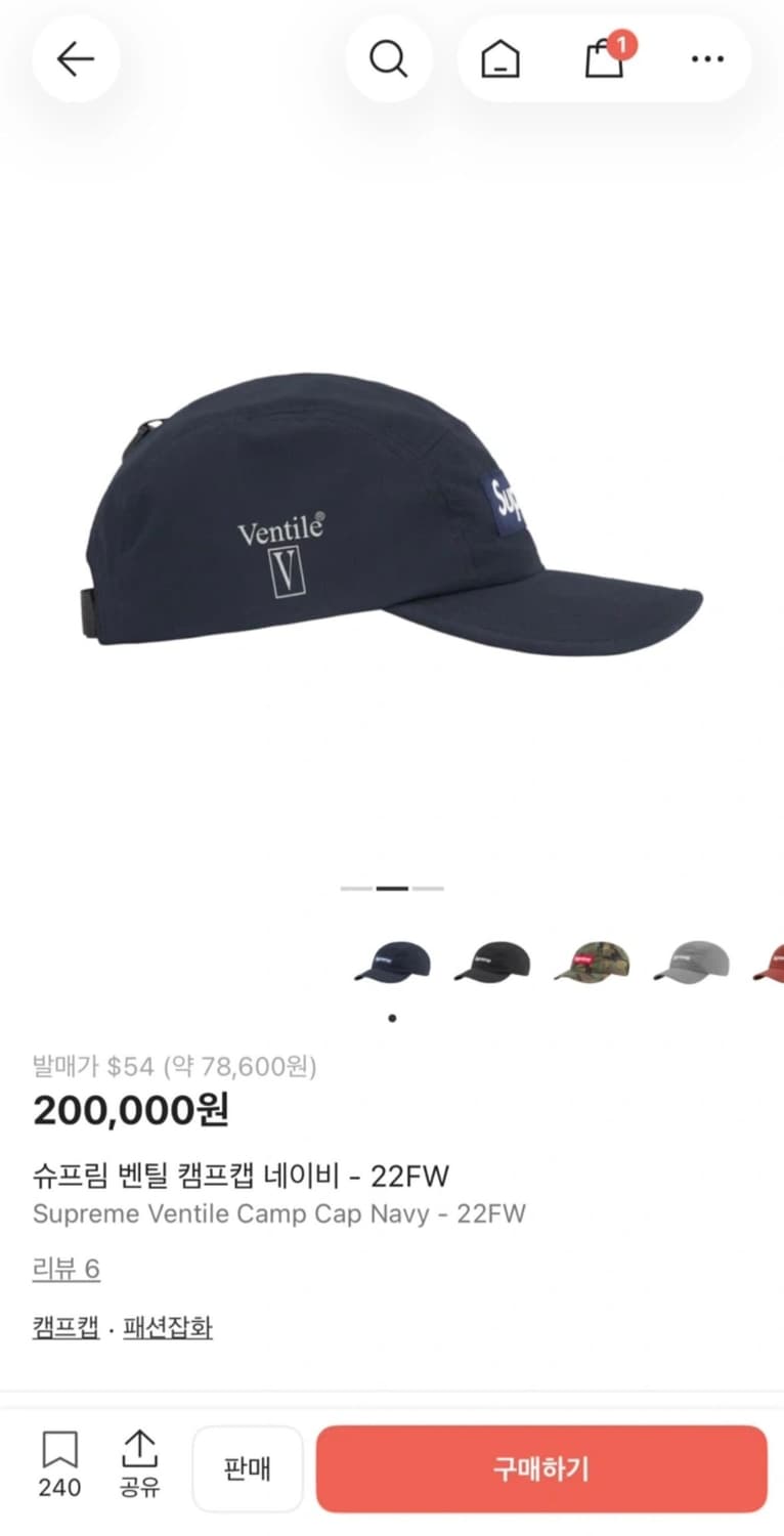 22년도 슈프림 벤틸 모자 상품이미지2