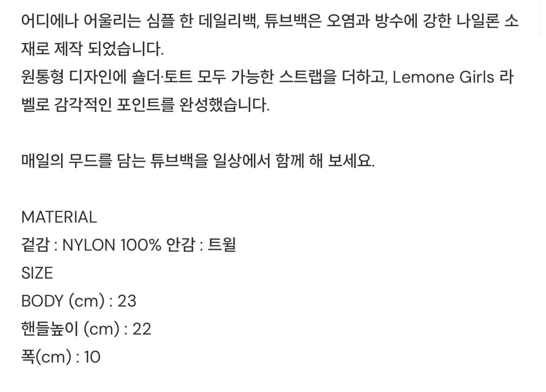 리모네 Lemone 튜브백 Tube bag Nylon pink 상품이미지5
