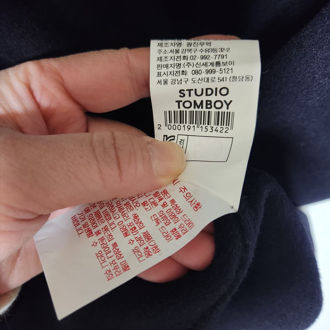 택새옷 스튜디오톰보이 캐시미어 핸드메이드 코트 프리 상품이미지7