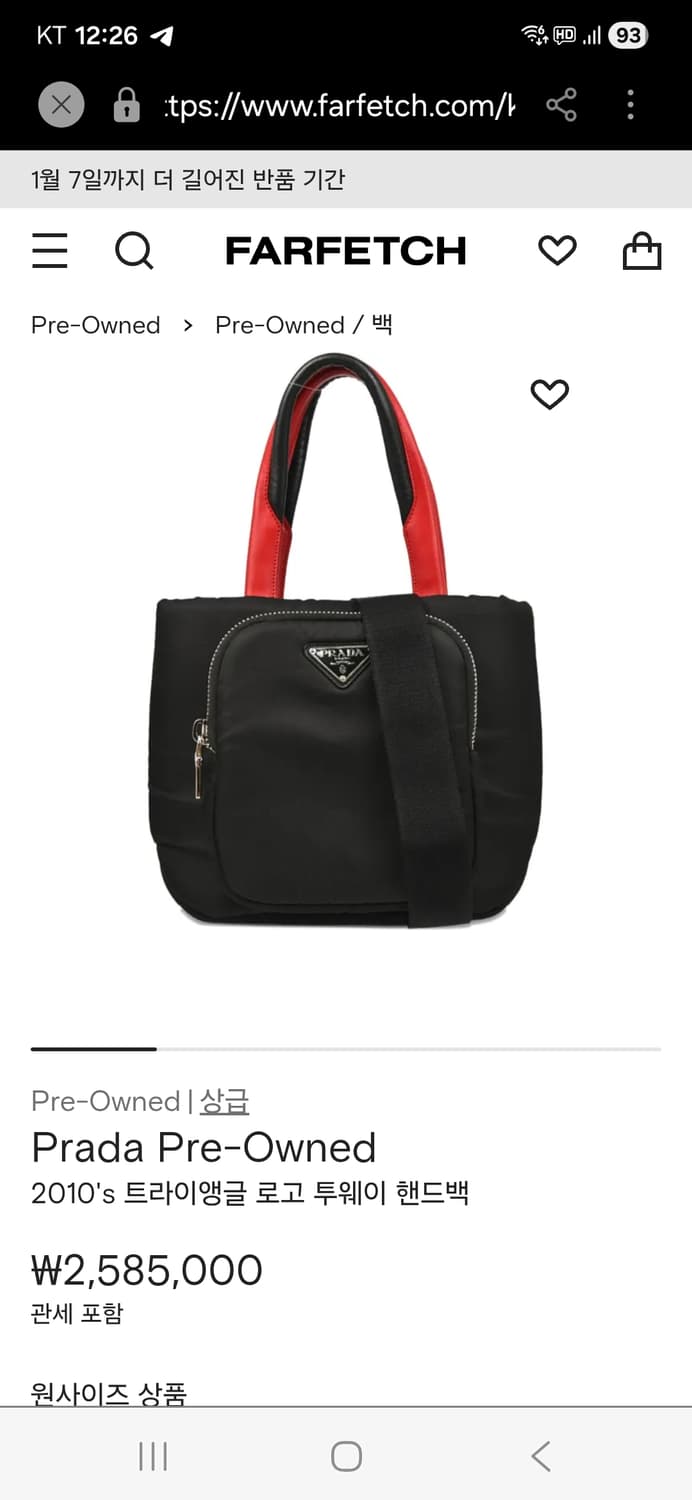 프라다 트라이앵글 토트 상품이미지10