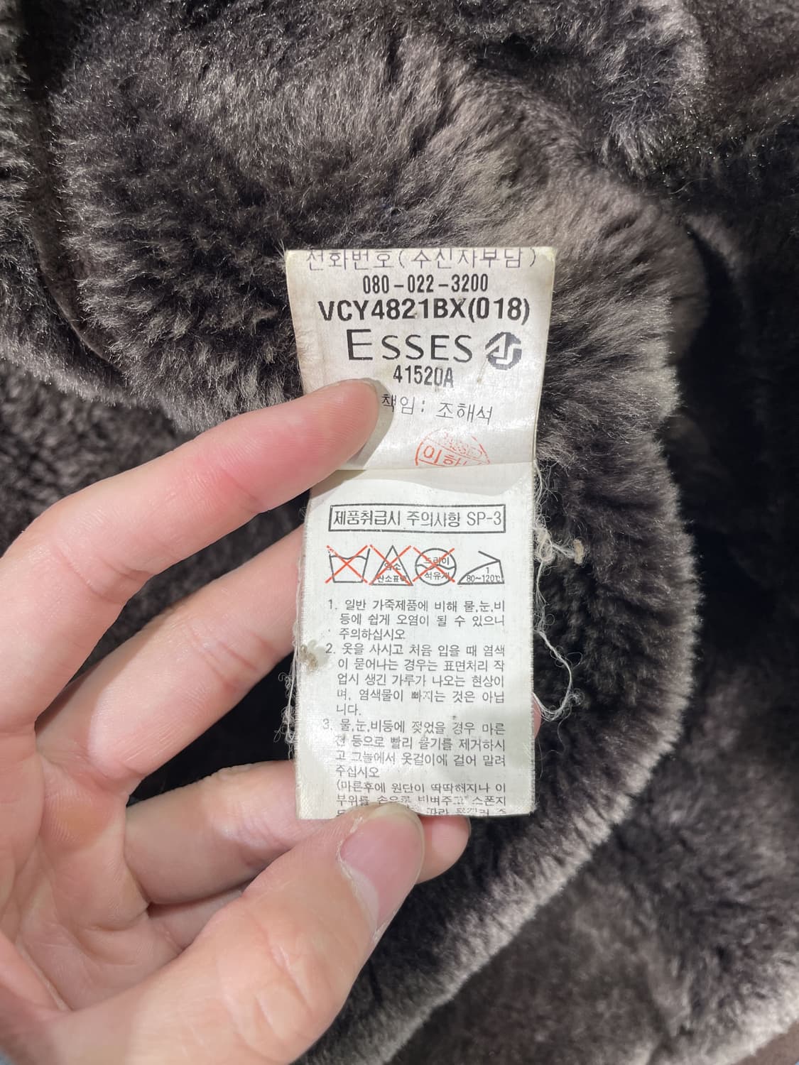 이브 생로랑 뿌르 옴므 브라운 쉽 레더 자켓 상품이미지9