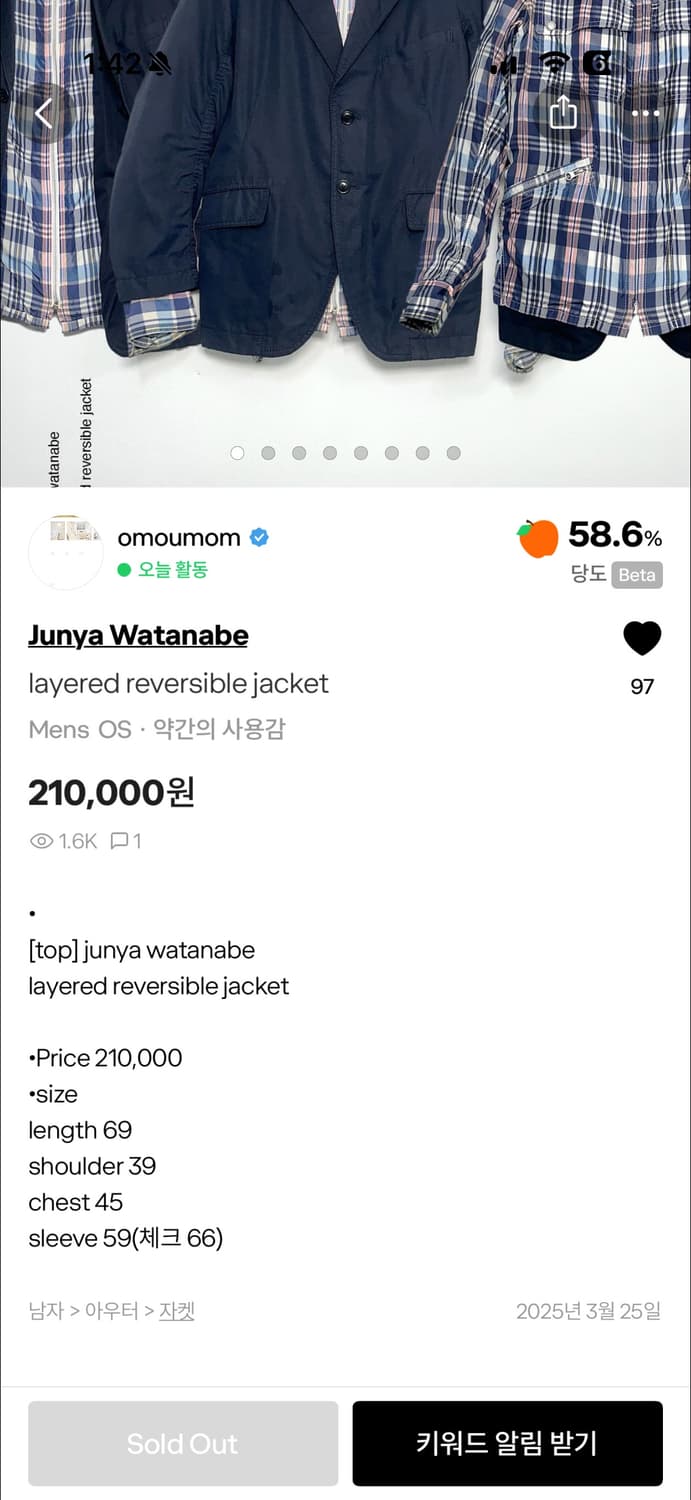 Junya Watanabe layered reversible jacket 상품이미지8