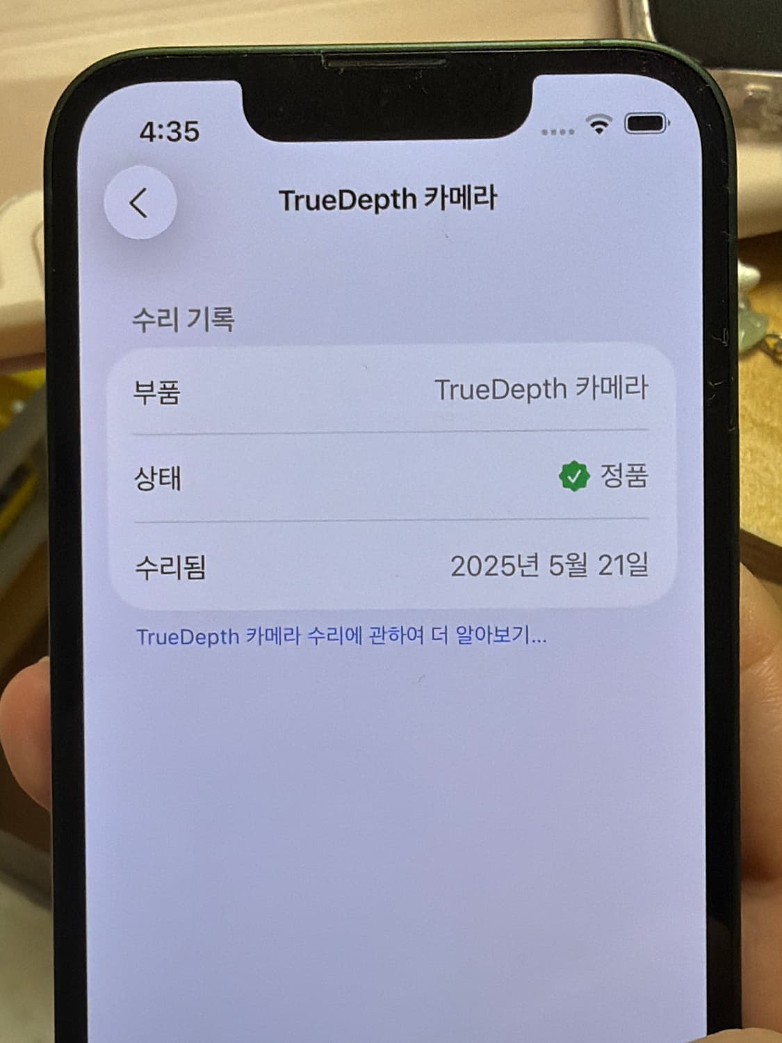 아이폰13미니 그린 배터리100 상품이미지10