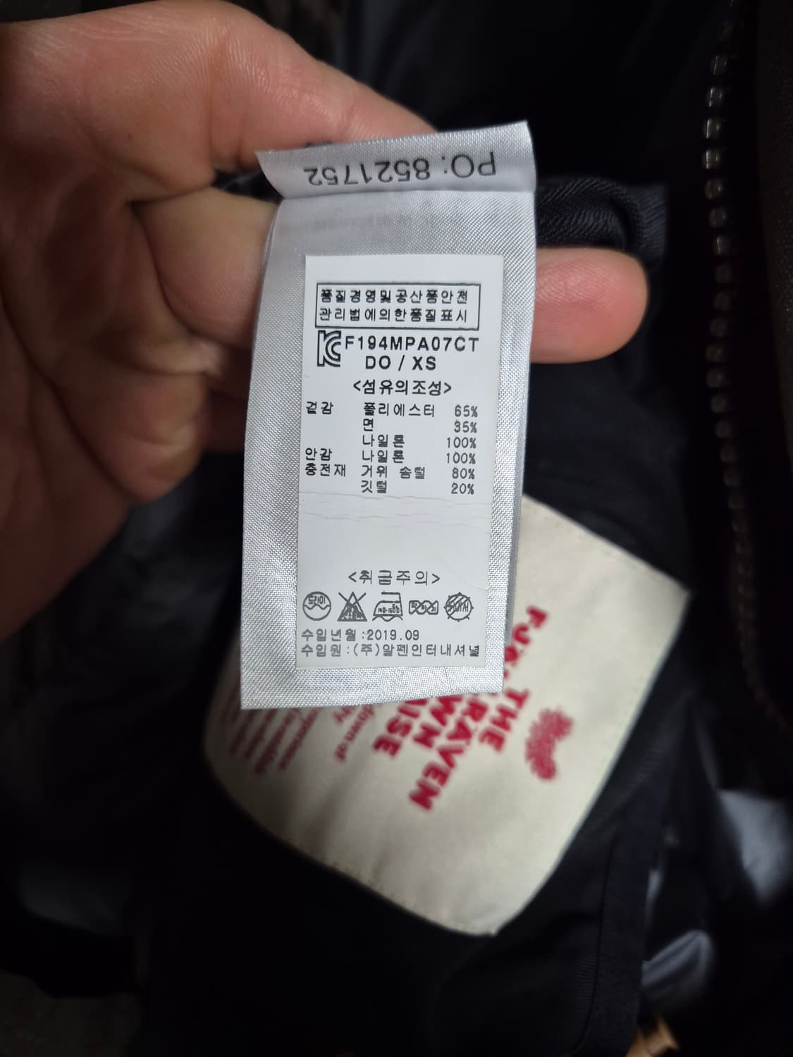 피엘라벤 아티스 패딩 상품이미지4