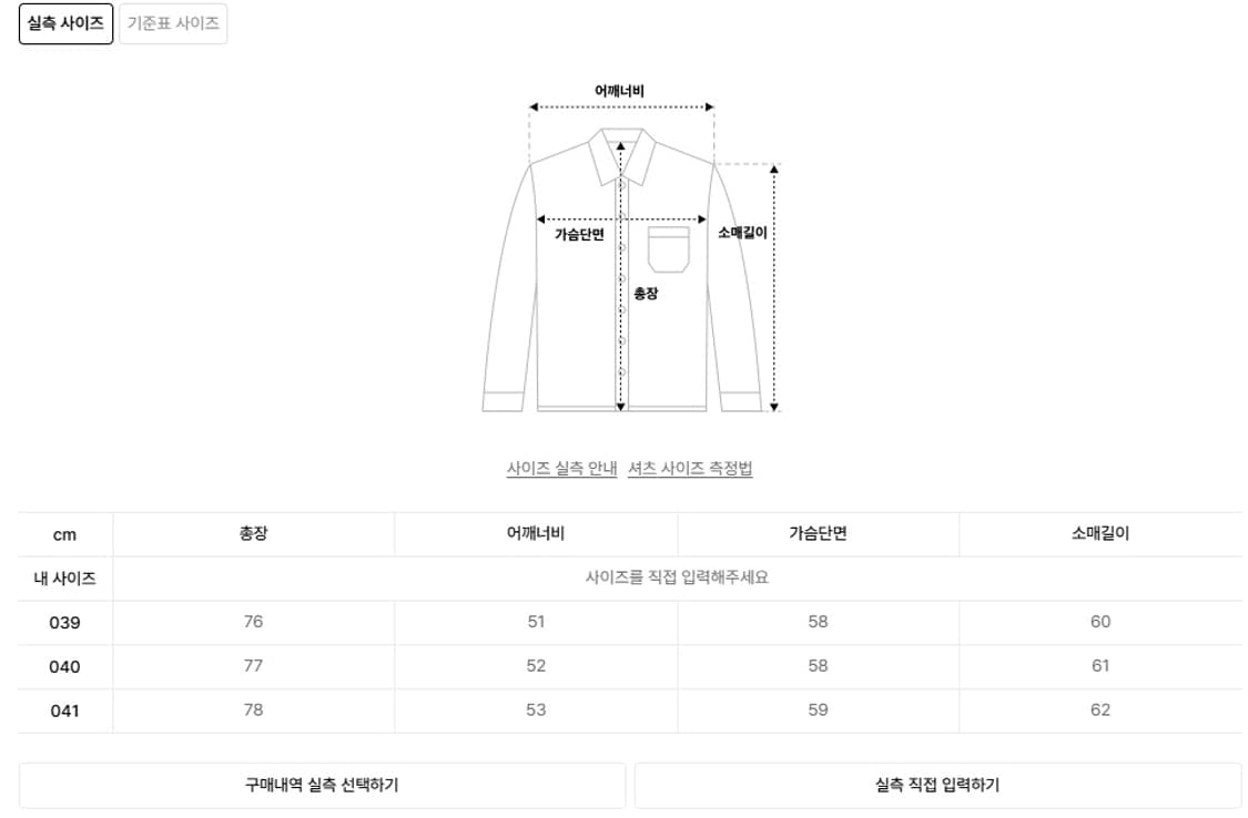 라코스테 페이즐리 포플린 셔츠 41사이즈 상품이미지7