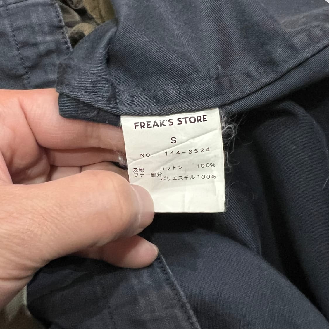  프릭스 스토어 퍼 후드 야상자켓 y16096 상품이미지8