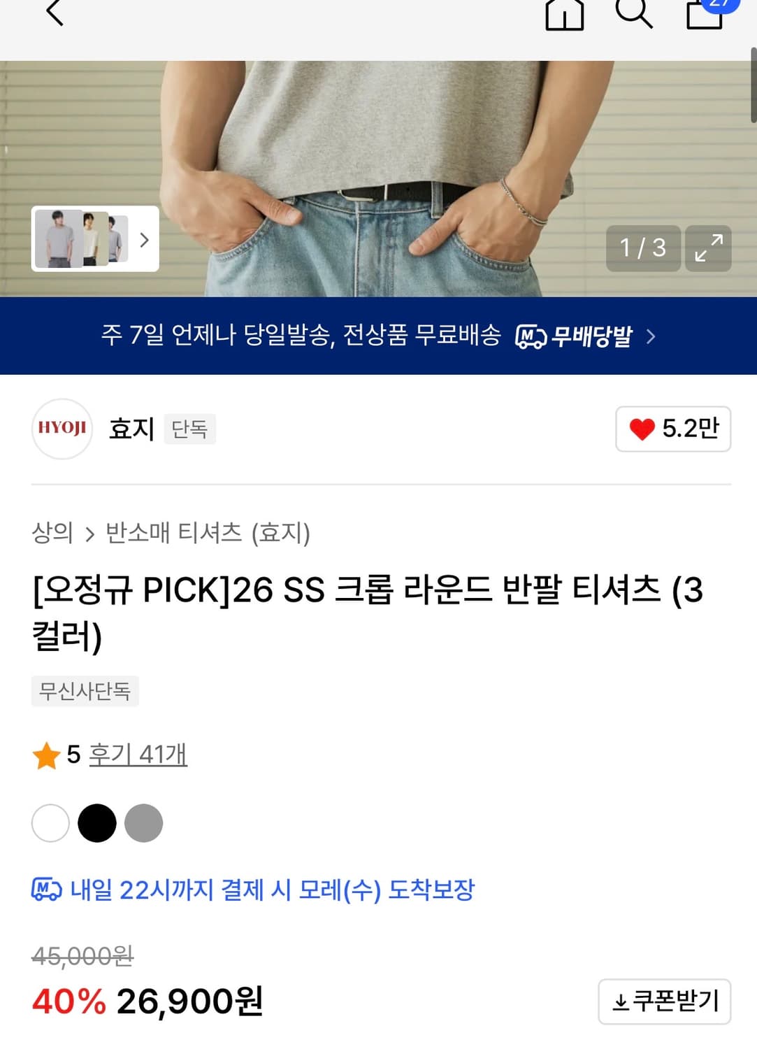 효지 크롭 라운드 반팔티셔츠 새상품 상품이미지3