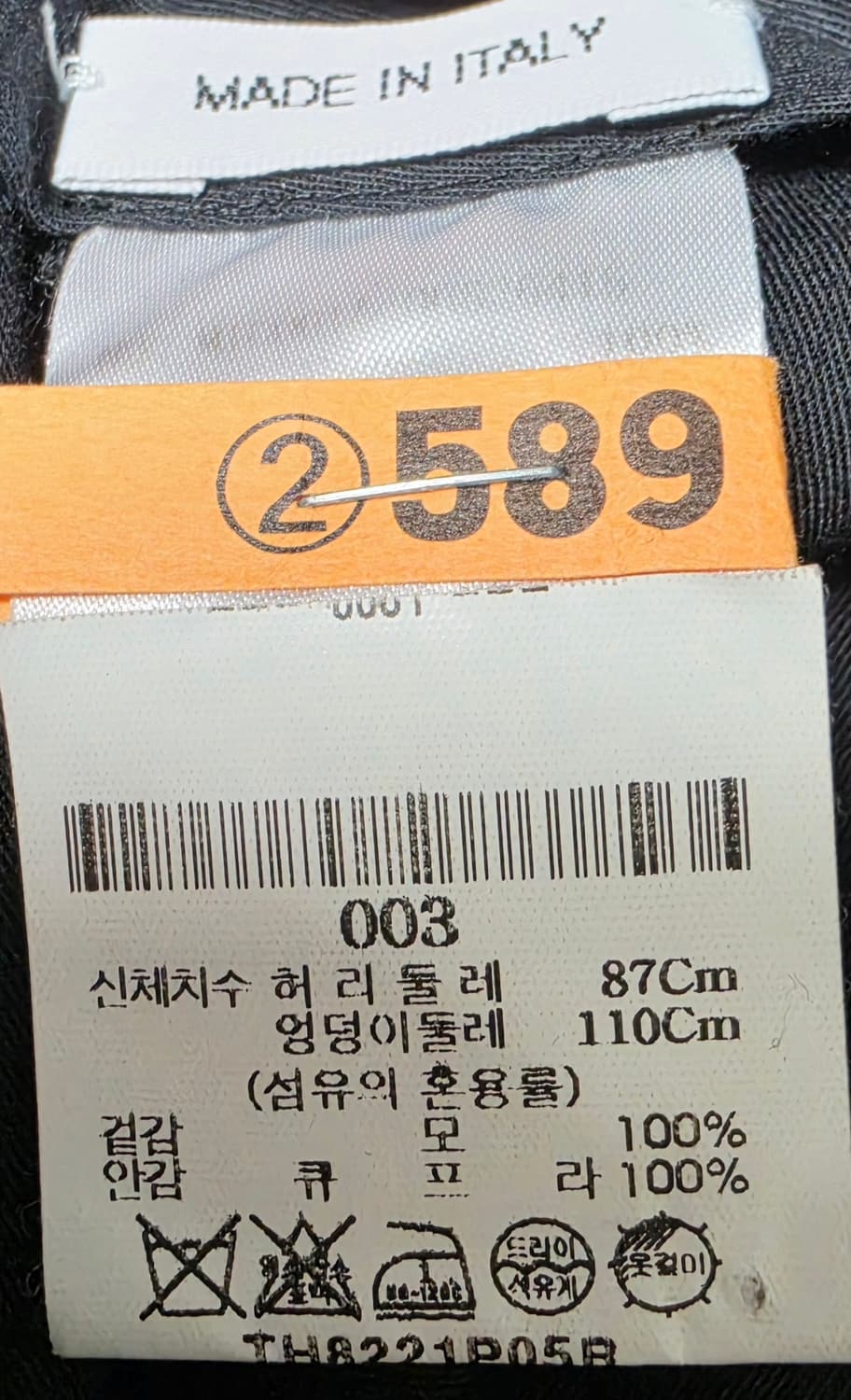 톰브라운 정품 바지 3사이즈 상품이미지6