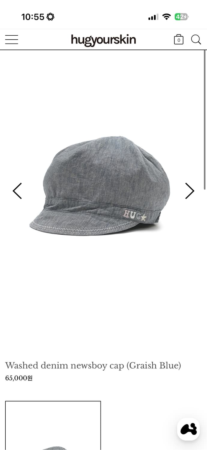 구해요 ) 허그유어스킨 대리구매 구함구합니다구해요 상품이미지3