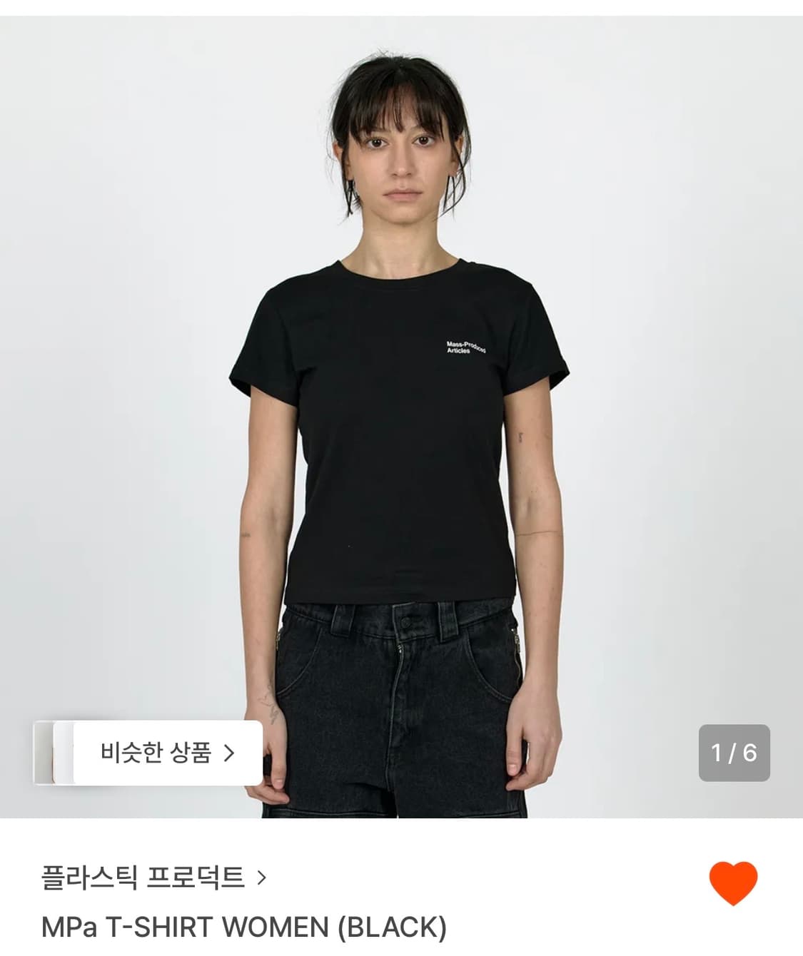 플라스틱프로덕트 반팔 상품이미지1