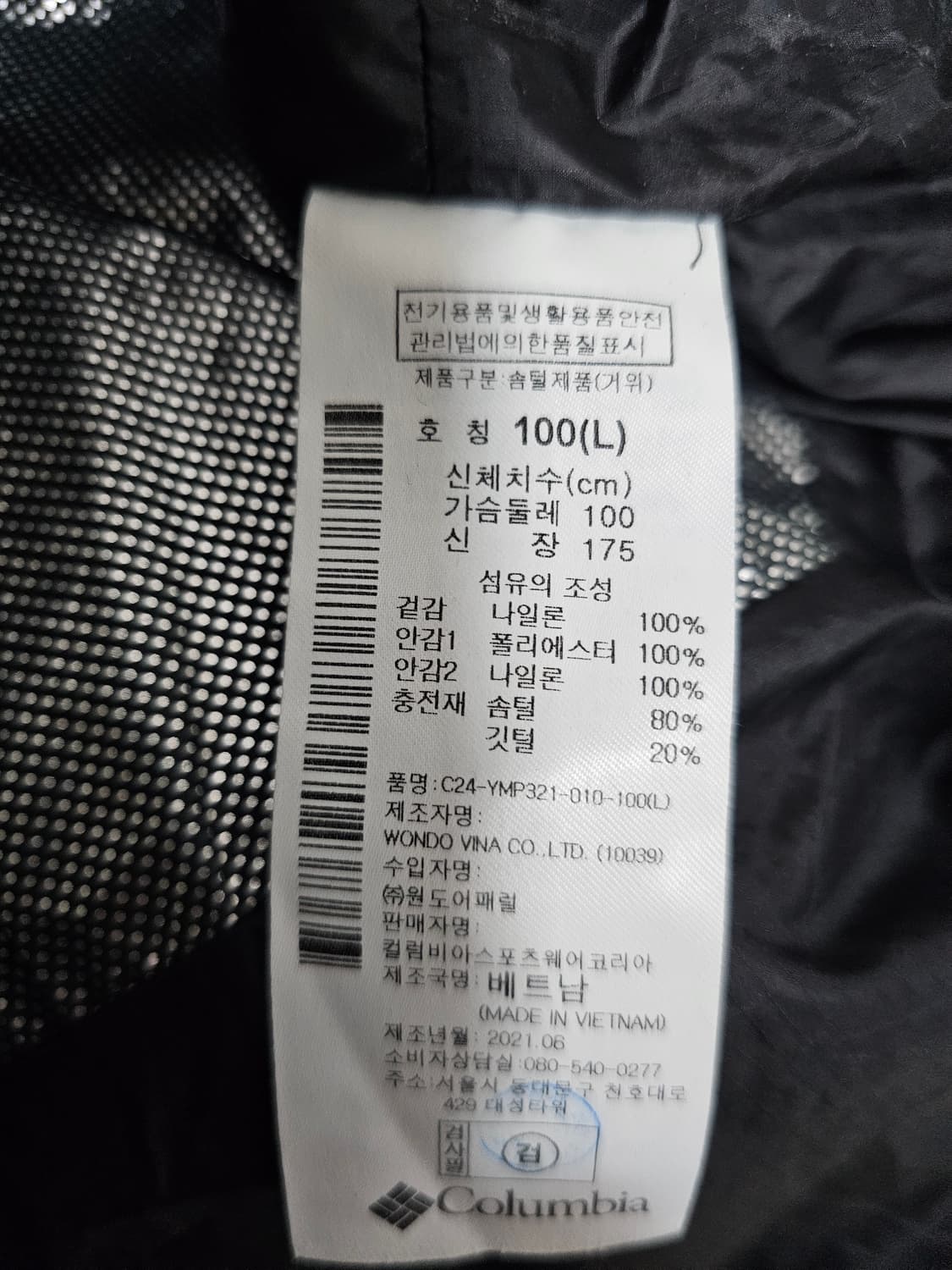 컬럼비아 옴니히트 경량패딩 L 상품이미지4