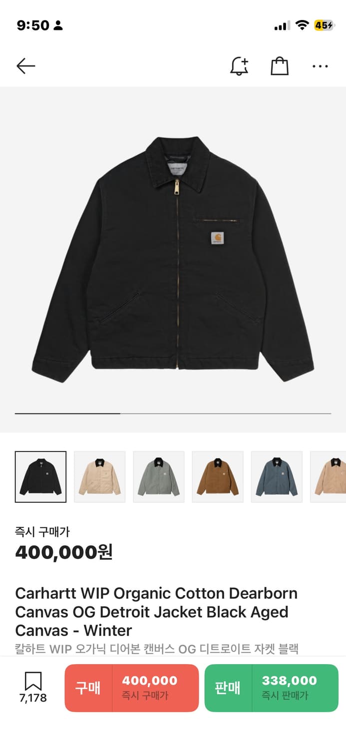 칼하트윕 OG 디트로이드 블랙 에이지드 윈터 s사이즈 상품이미지1