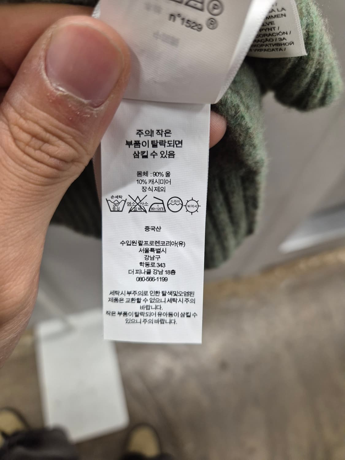 폴로 그린 꽈베기 긴팔니트 여성 L 상품이미지6