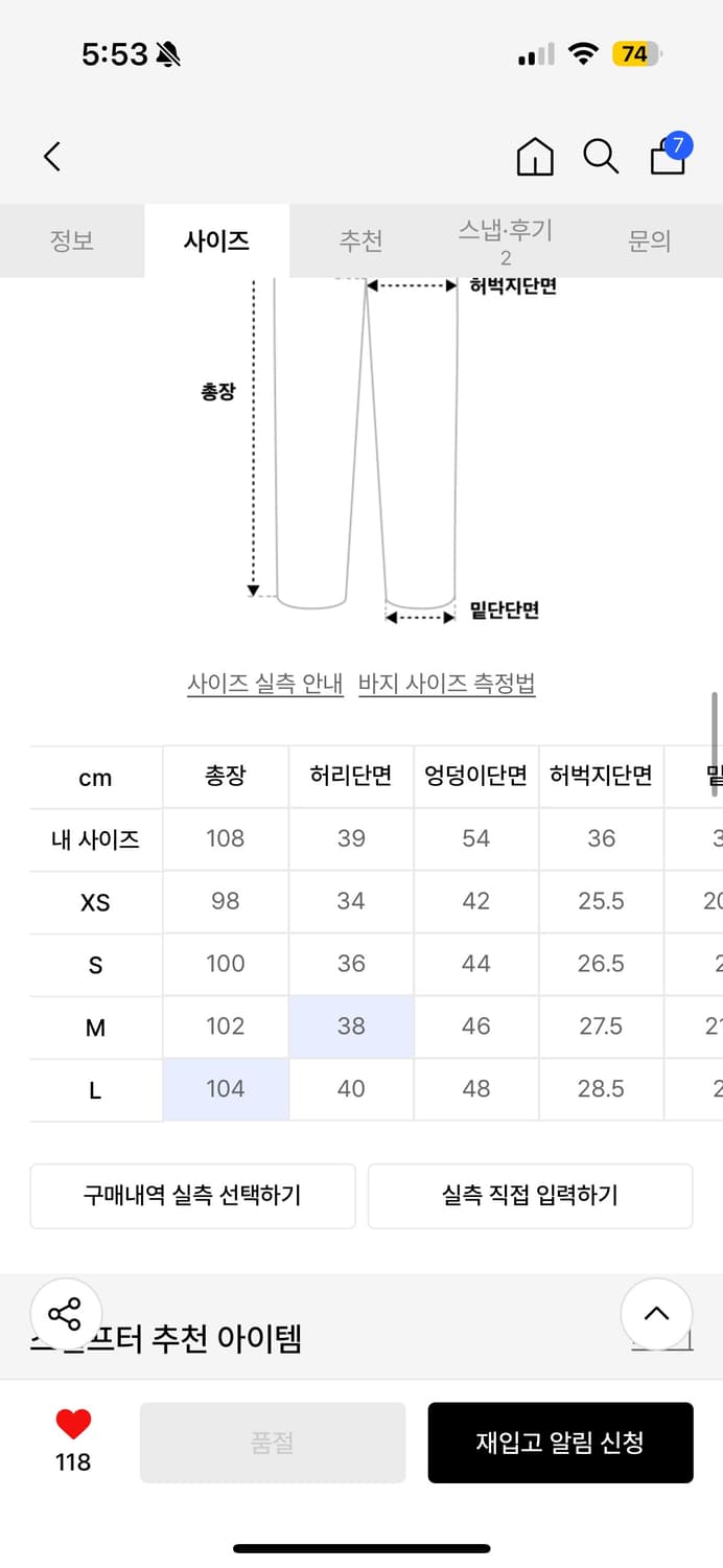 스컬프터 팬츠 상품이미지2