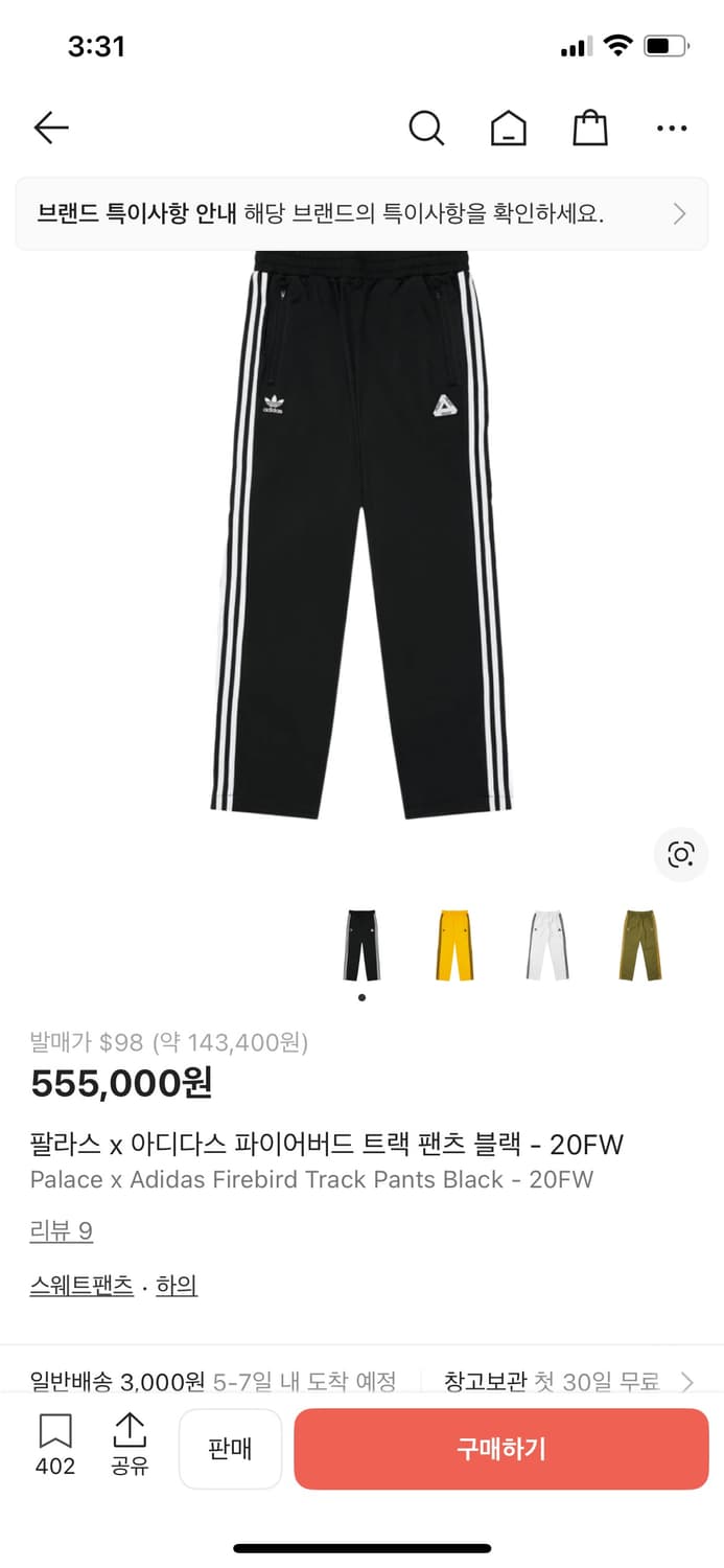 팔라스 x 아디다스 트랙팬츠 s사이즈 상품이미지1