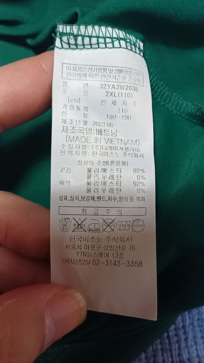 미즈노 기능성티 110 가슴57 기장76 상품이미지6