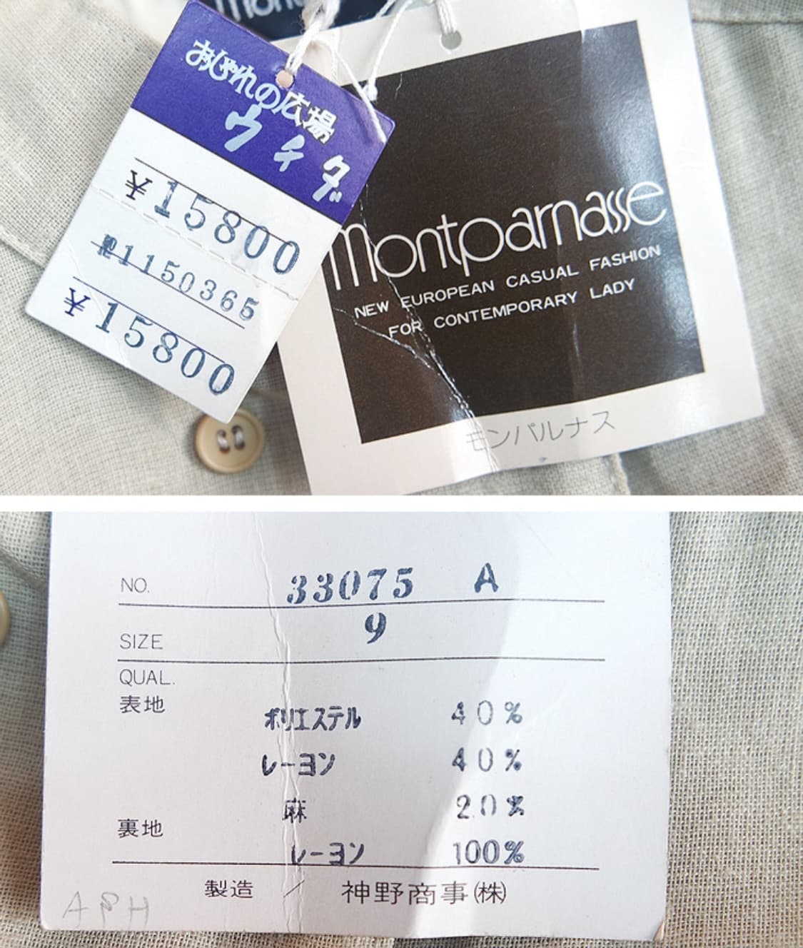 일본 빈티지 리넨 블렌드 원피스 미사용품 상품이미지10