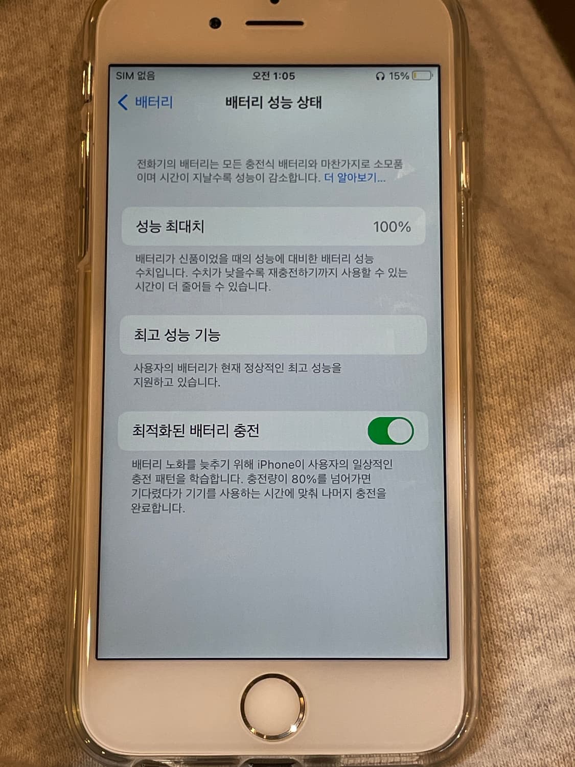 아이폰6s 실버 64기가 효율 100 상품이미지2