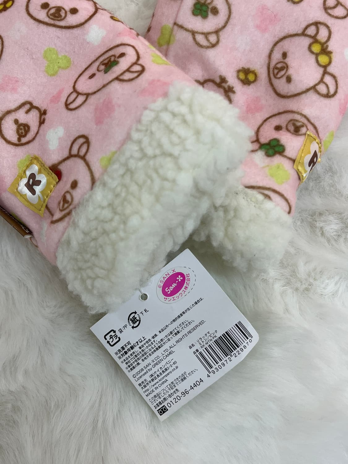 2008 리락쿠마 장갑 🧤 상품이미지9