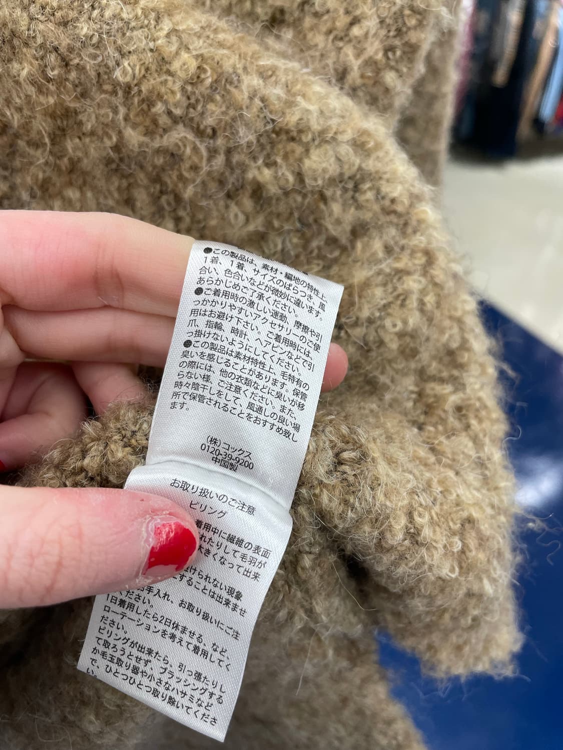 ikka japanese 쉐기독 가디건 상품이미지9