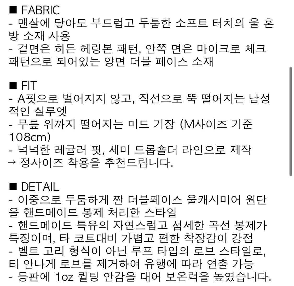[100] 질스튜어트 핸드메이드 캐시미어 코트 상품이미지4
