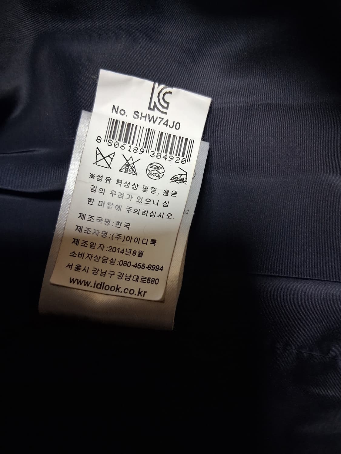 산드로 울 여성 코트 (정품) 상품이미지5