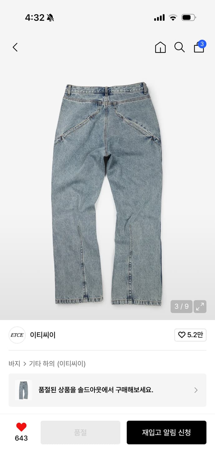 etce 이씨티이 데님 팬츠 상품이미지2