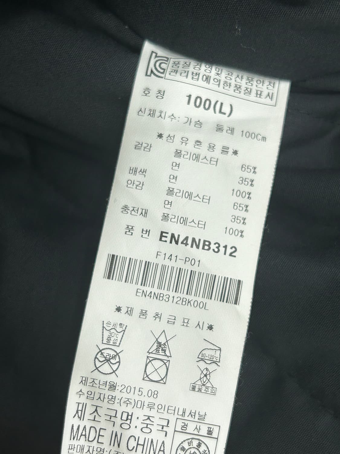 에비수 EVISU 블랙체크 누빔 점퍼 L 100 상품이미지7