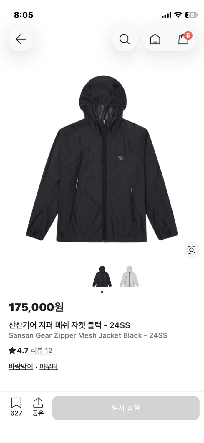 산산기어 24SS 메쉬자켓 블랙 2사이즈 판매합니다 상품이미지1