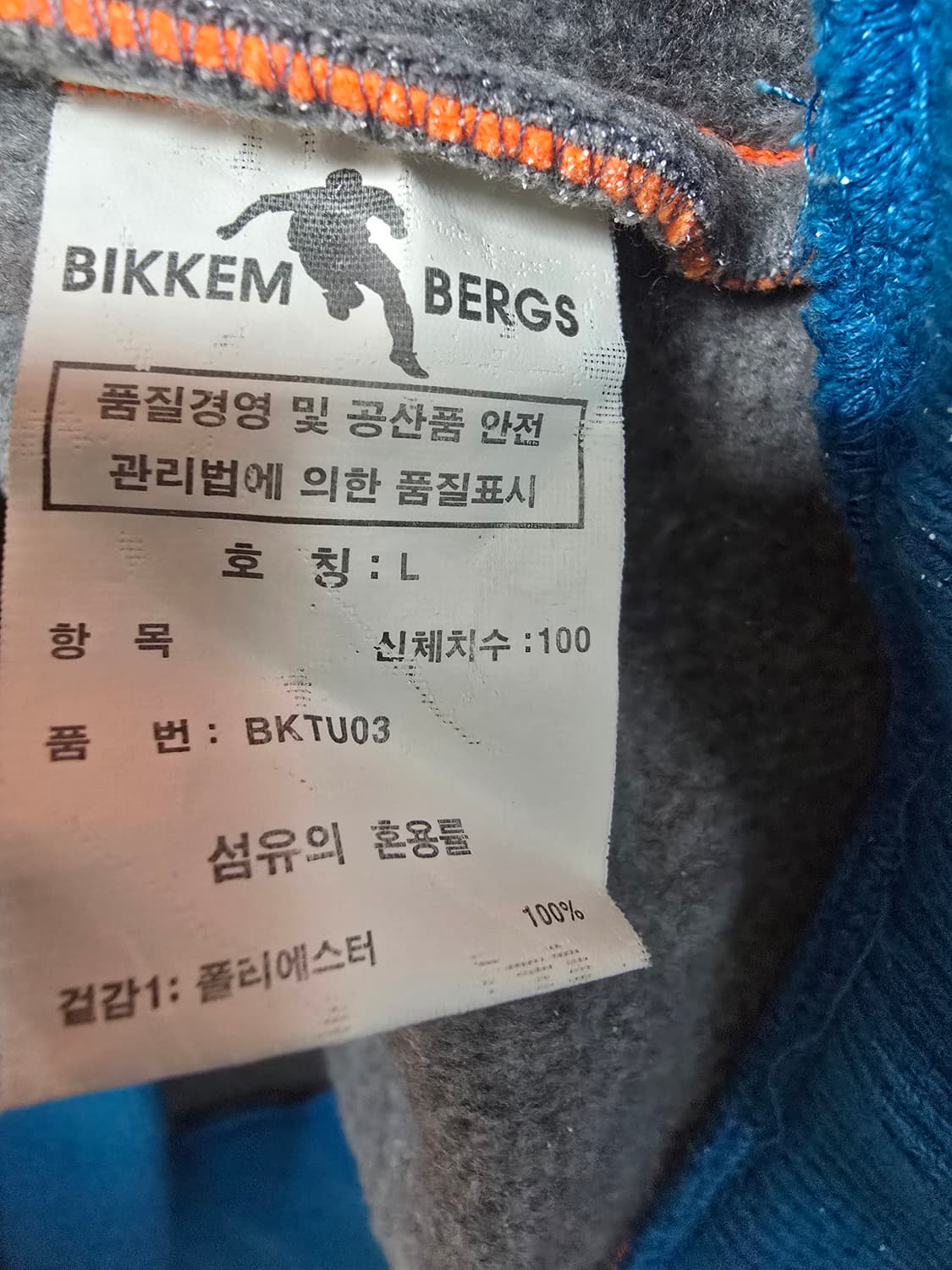 비켐버그(Bikkembergs) 오렌지 후드티 L (새상품)
 상품이미지5