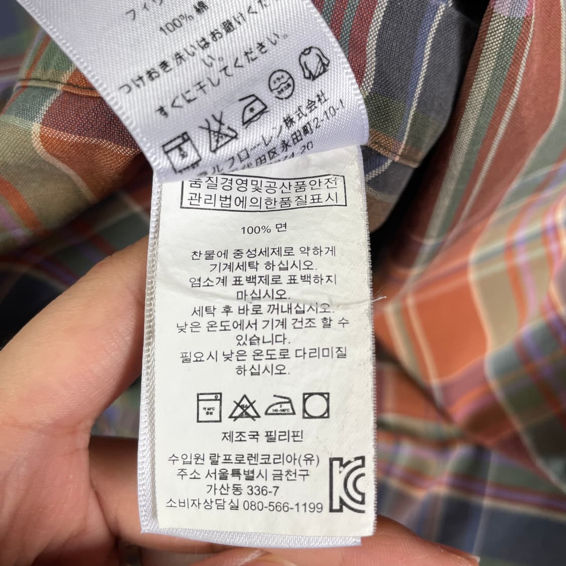  폴로 랄프로렌 빈티지 다크그린 브릭 멀티체크 긴팔 셔츠 커스텀핏 L 상품이미지7