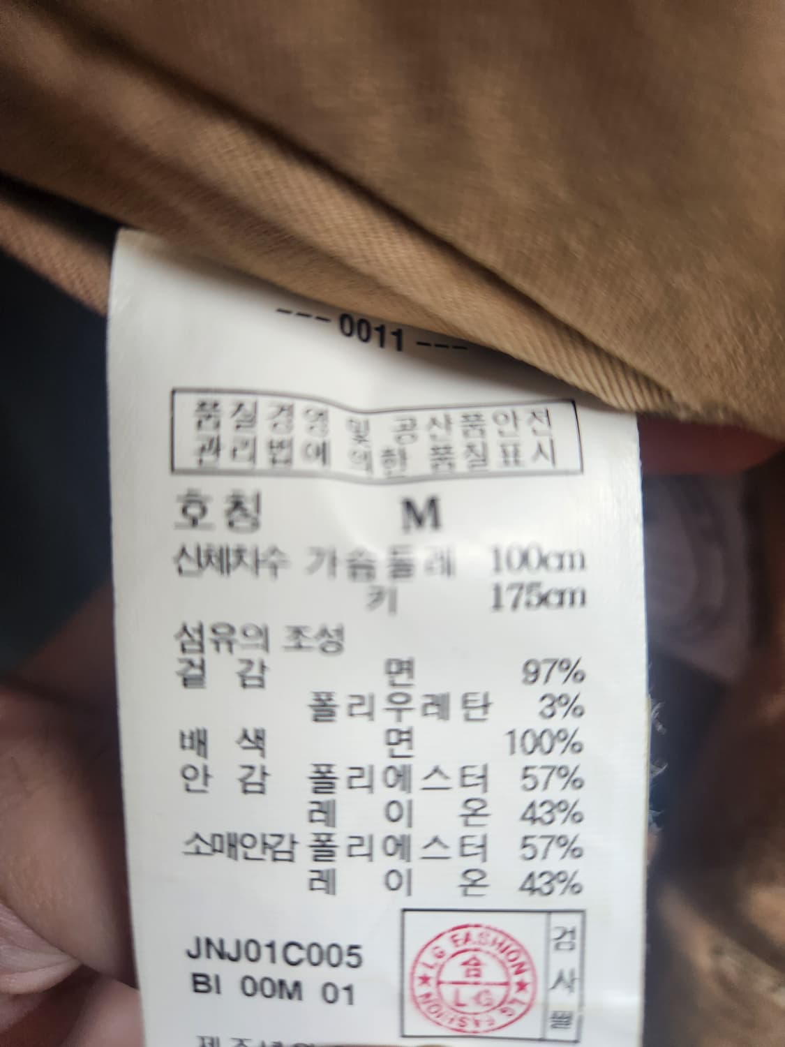 질스튜어트 뉴욕 베이지 자켓 M 상품이미지3