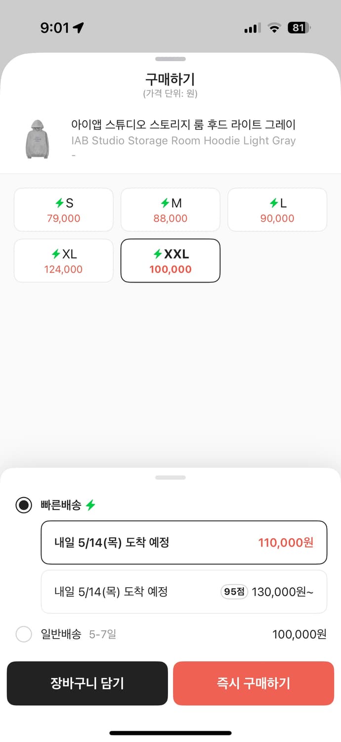아이앱스튜디오 스토리지 룸 후드티 그레이 xxl 상품이미지4