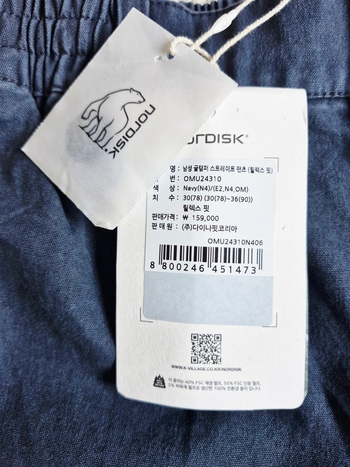 노르디스크 글램퍼 스트레이트 팬츠 새상품 상품이미지1