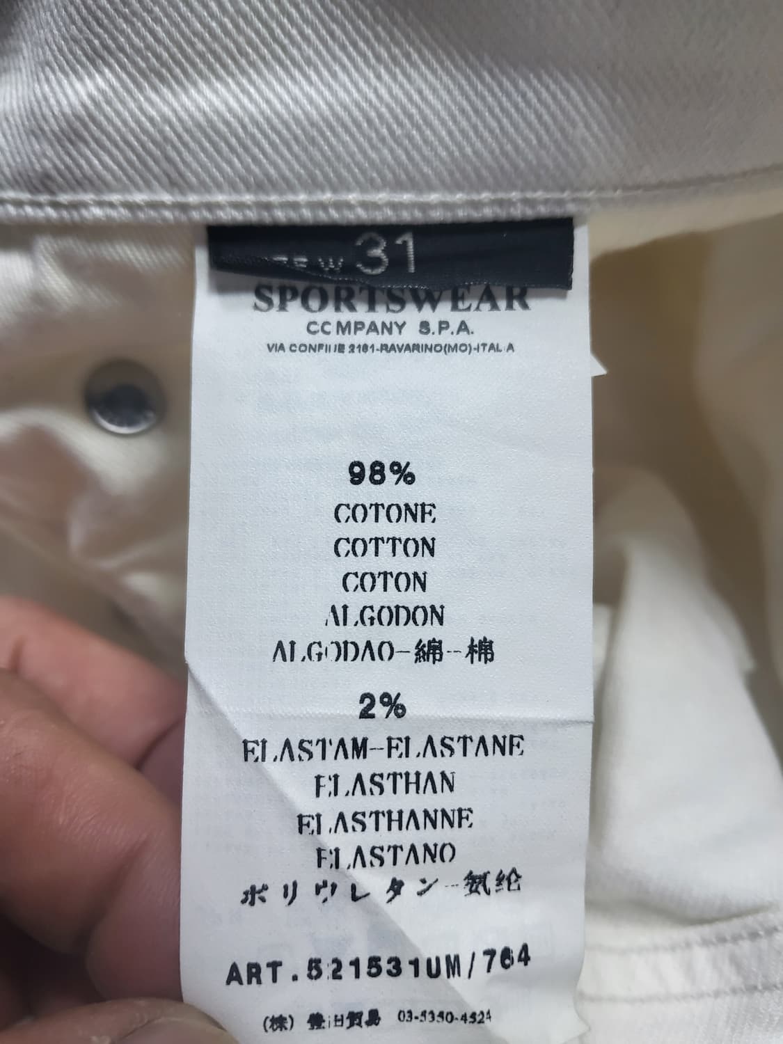 스톤아일랜드 화이트 데님 팬츠 31~32 새상품 상품이미지8