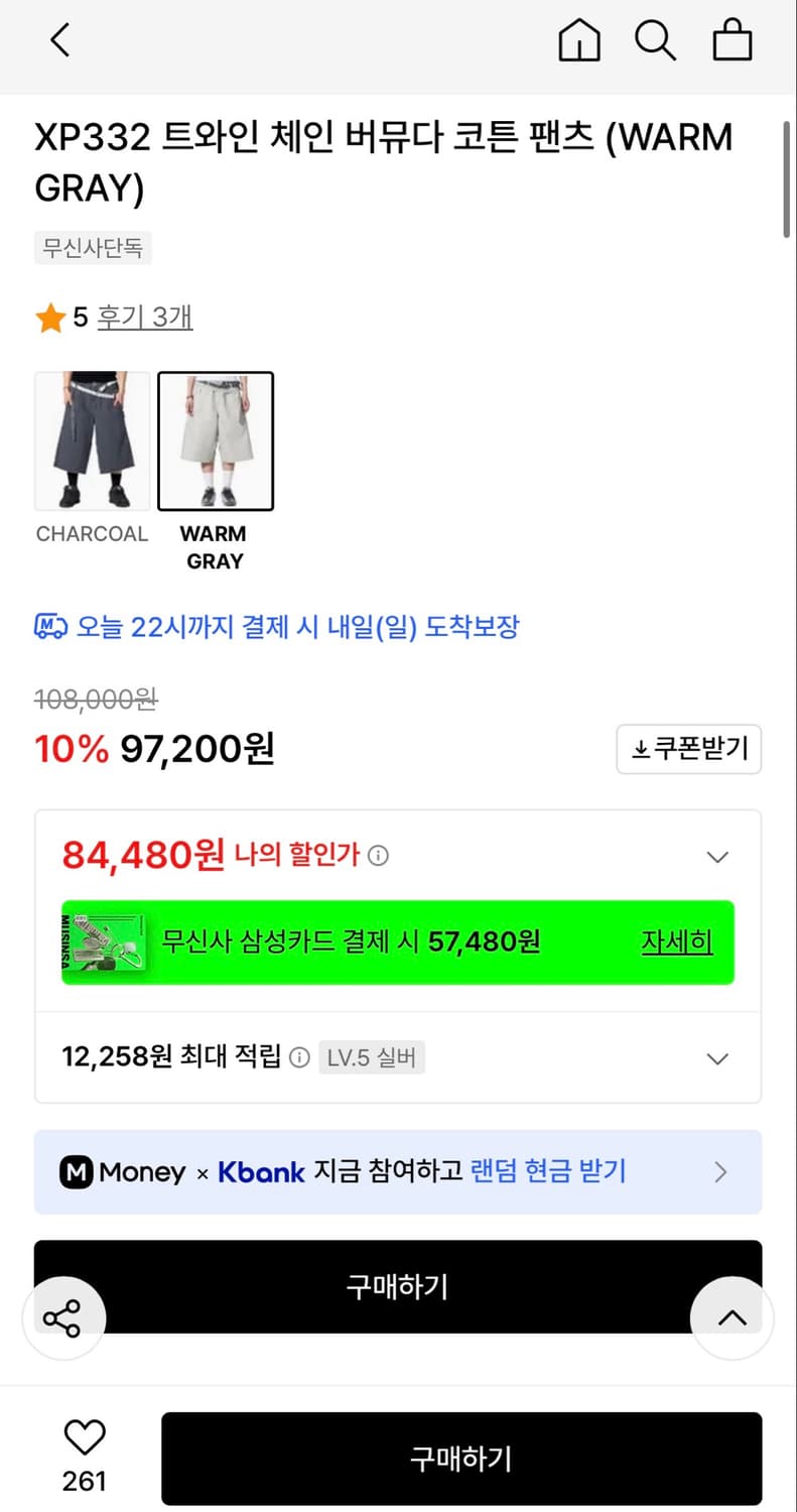 엑스톤즈 더블체인 버뮤다팬츠 새상품 L 상품이미지6