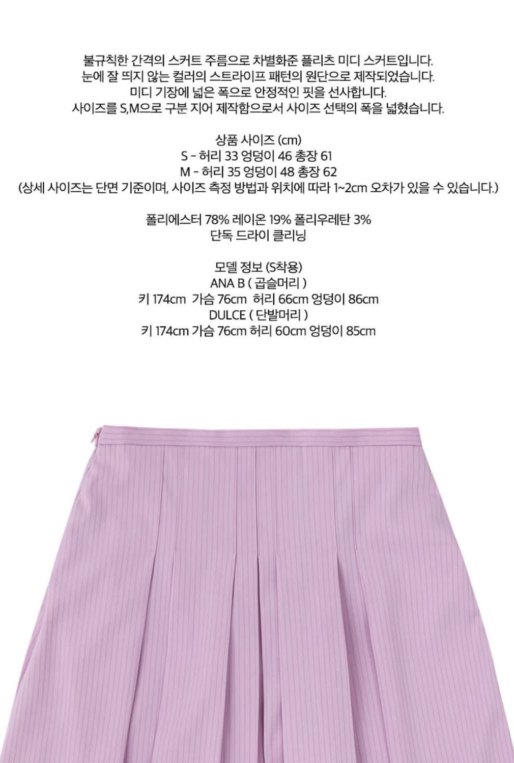 노컨텐츠 74. Stripe pleated skirt (Pink) 상품이미지3