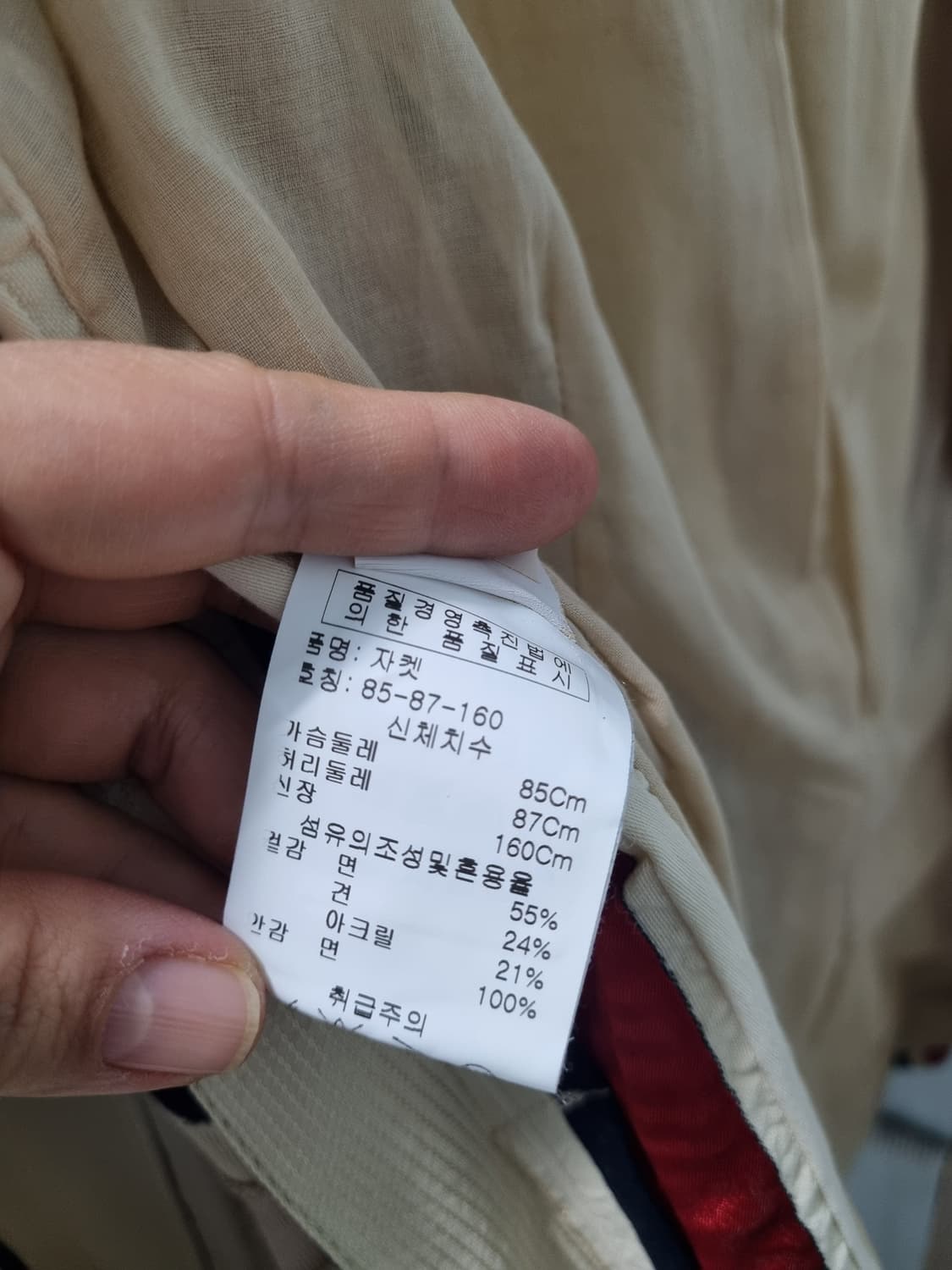 모스키노 스트라이프 리본 자켓 55 상품이미지6